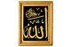 Allah (SWT) Name Wall Art In Gold Ornated Frame