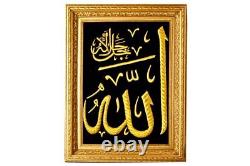 Allah (SWT) Name Wall Art In Gold Ornated Frame