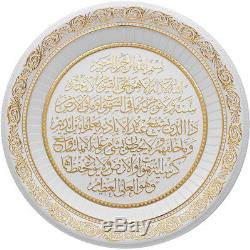 Beautiful Large Round Islamic Frame Ayat ul Qursi (Home Wall Decor) G20