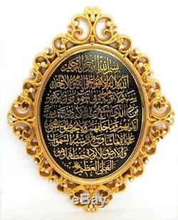 Beautiful MEDIUM Oval Shaped Islamic Ayat Qursi Frame(Wall Decor) G45 G46