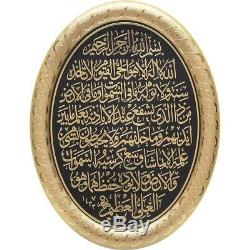Beautiful MEDIUM Oval Shaped Islamic Frame-Ayat ul Qursi(Wall Decor) G35 G36 G37