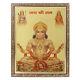 Hanuman Golden Foil Photo In Copper Gold Artwork Frame Big (14 X 18 Inch)