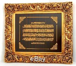 Islamic Muslim wall art frame / Ayat Al Kursi / Home decorative gold color