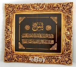 Islamic Muslim wall art frame / Yaseen/ Home decorative gold color