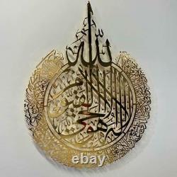 Islamic Wall Art Ayat ul Kursi Solid Metal Frame 1KG