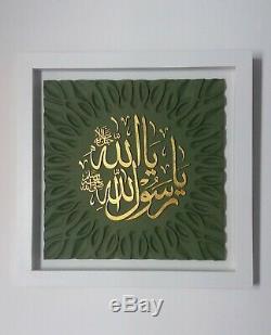Islamic wall art. Green and gold Islamic wall sculpture. Glass framed. Hand made