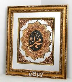 Islamic wall art frames Allah & Mohamed, Gold color with mirror & rhinestone
