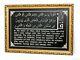 Islamic wall glowing frame Al Nass / Black & Gold Color / Home Decor