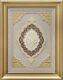 Luxury Islamic Calligraphy Wall Frame Muhammad (PBUH) in Arabic Calligraphy