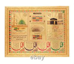 Mecca Madina With Dua Golden Foil Photo In Golden Frame Big (14 X 18 Inch)