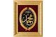 Muhammad Calligraphy Hand Embroidered Frame Silk Gold Thread Islamic Wall Art