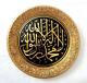 REDUCED Beautiful Large Round Islamic Frame-Shahadah (Kalima) (Wall Decor) G18