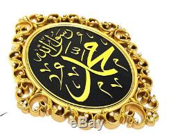 Stunning Medium Oval Wall Frame Decor Islamic- Allah & Muhammad (S) (G245 G256)
