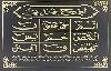 Wood Glass Plastic Gold Foil Islamic Wall Frame 37 x 26 x 4 cm, Multicolor