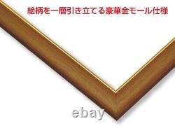 Wooden puzzle frame gold Mall specifications Walnut (51 x 73.5cm)