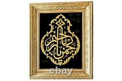 Ya Rahman Ya Raheem Ornate Gold Ready to Hang Frame Luxury Islamic Wall Decor