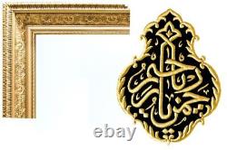 Ya Rahman Ya Raheem Ornate Gold Ready to Hang Frame Luxury Islamic Wall Decor