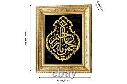 Ya Rahman Ya Raheem Ornate Gold Ready to Hang Frame Luxury Islamic Wall Decor